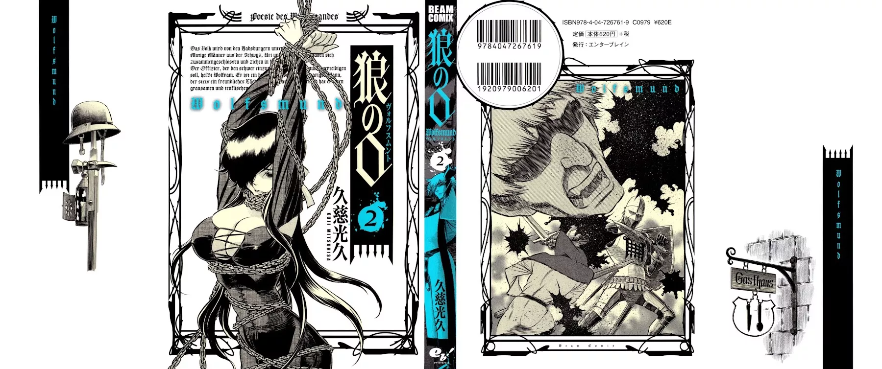 Read Ookami no Kuchi: Wolfsmund Chapter 4 - Hans and Eva, Parrt 1 Online