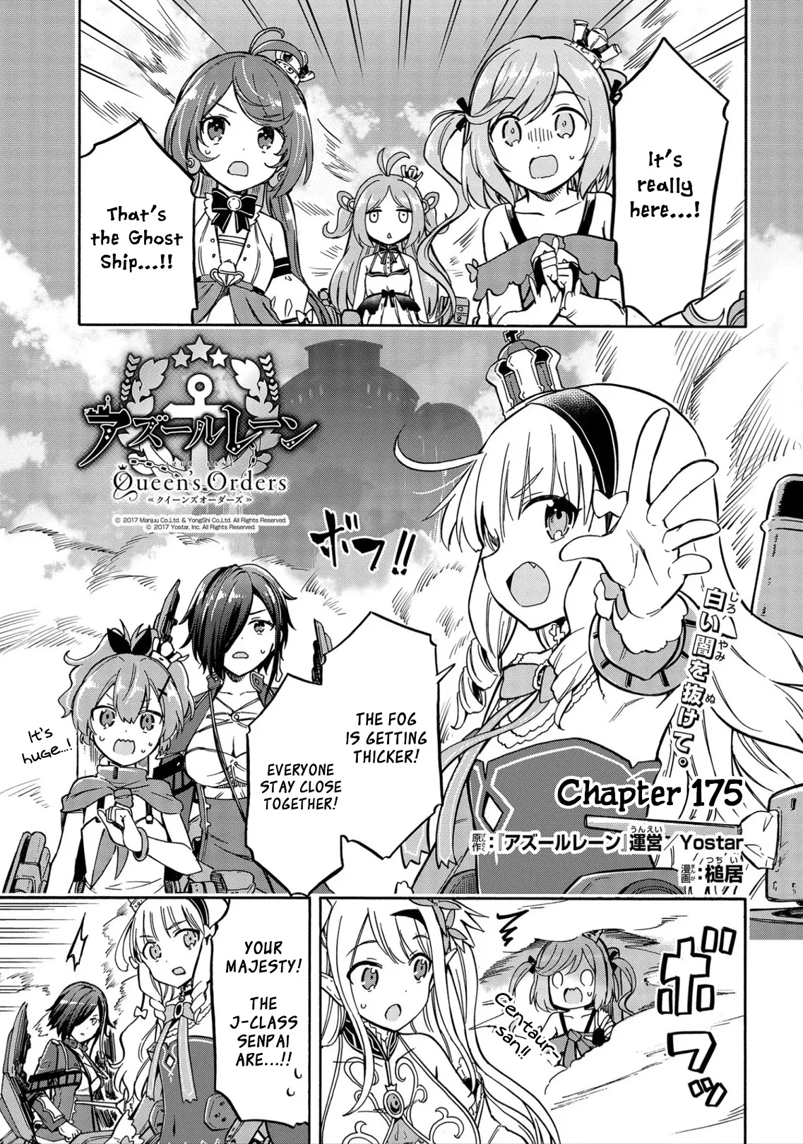 Read Azur Lane: Queen’s Orders Chapter 175 Online