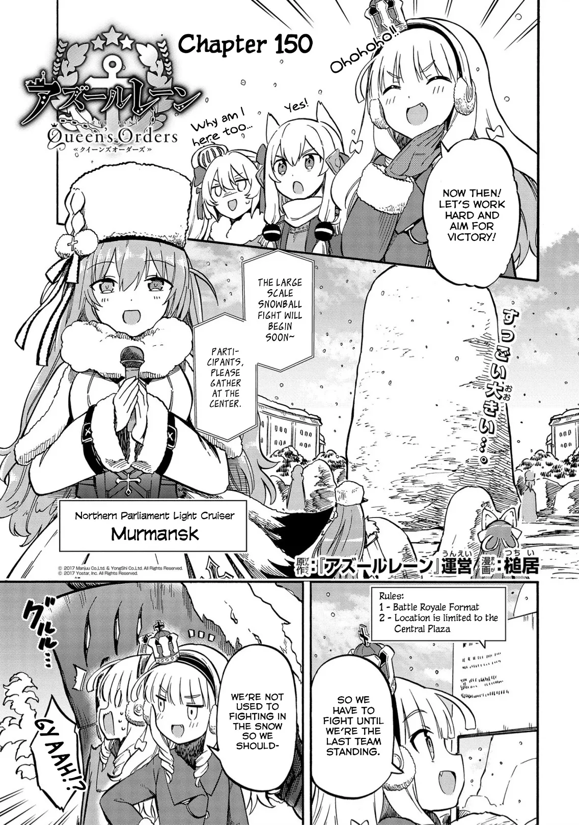 Read Azur Lane: Queen’s Orders Chapter 150 Online