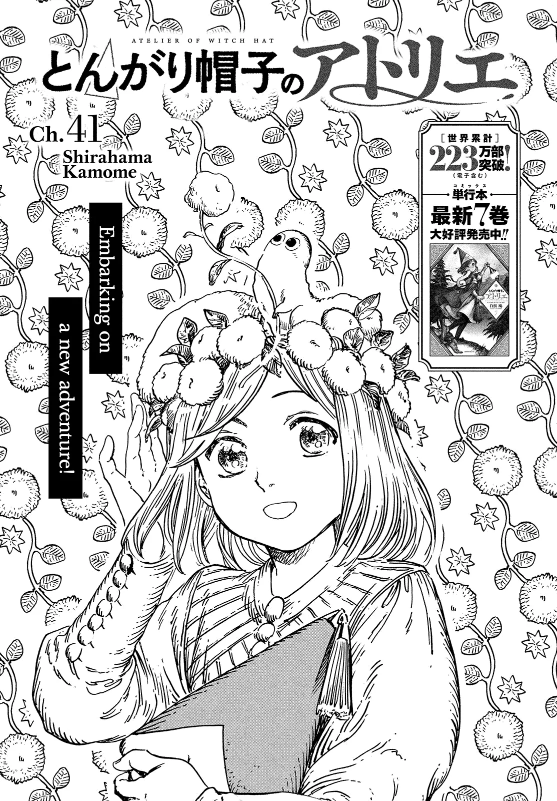 Read Tongari Booshi no Atorie Chapter 41 Online