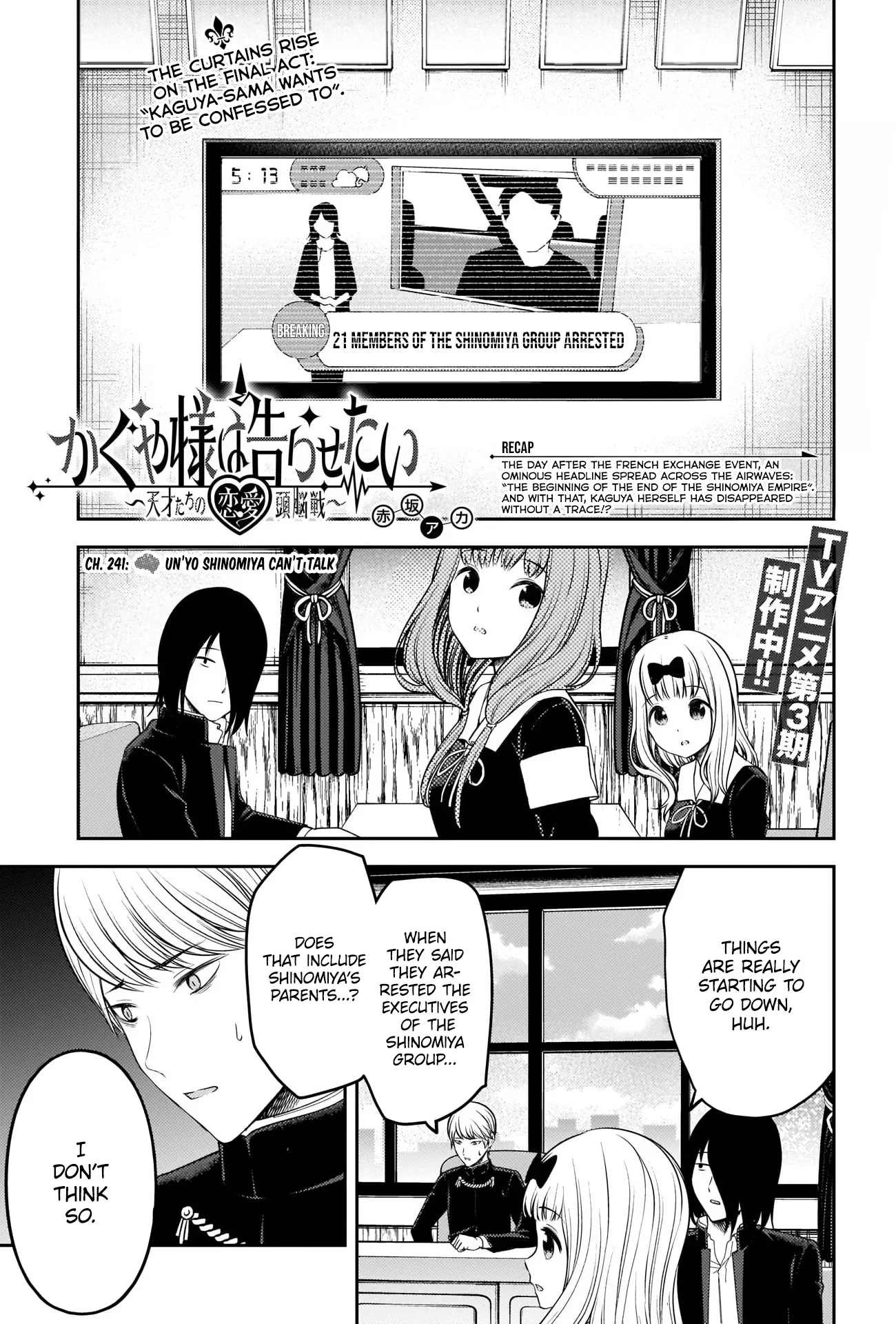 Read Kaguya-sama wa Kokurasetai – Tensai-tachi no Renai Zunousen Chapter 241 Online