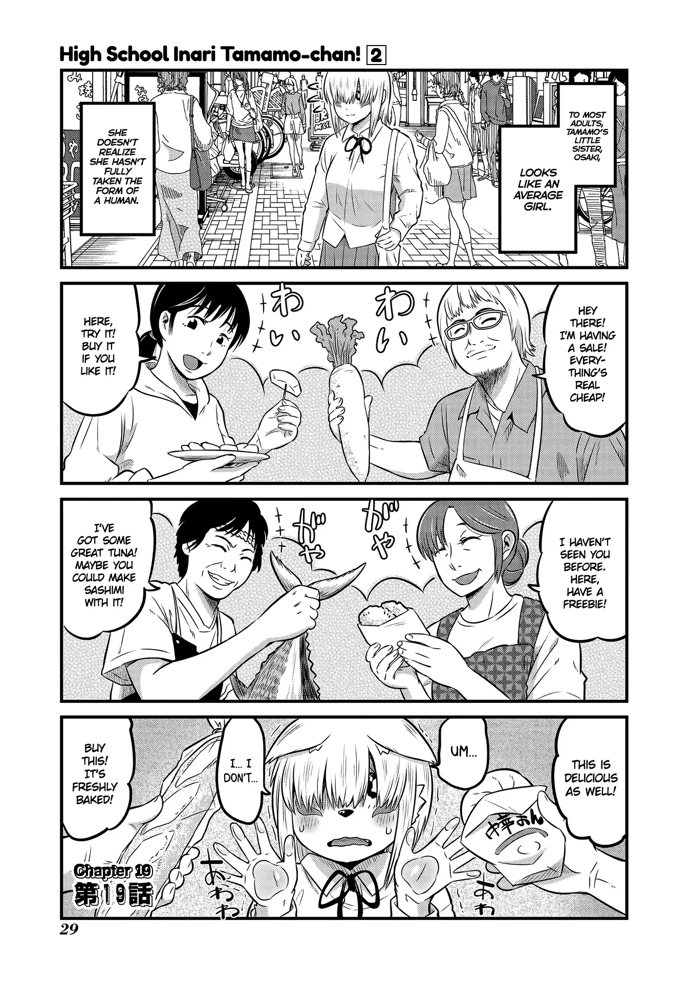 Read Oinari JK Tamamo-chan! Chapter 19 Online