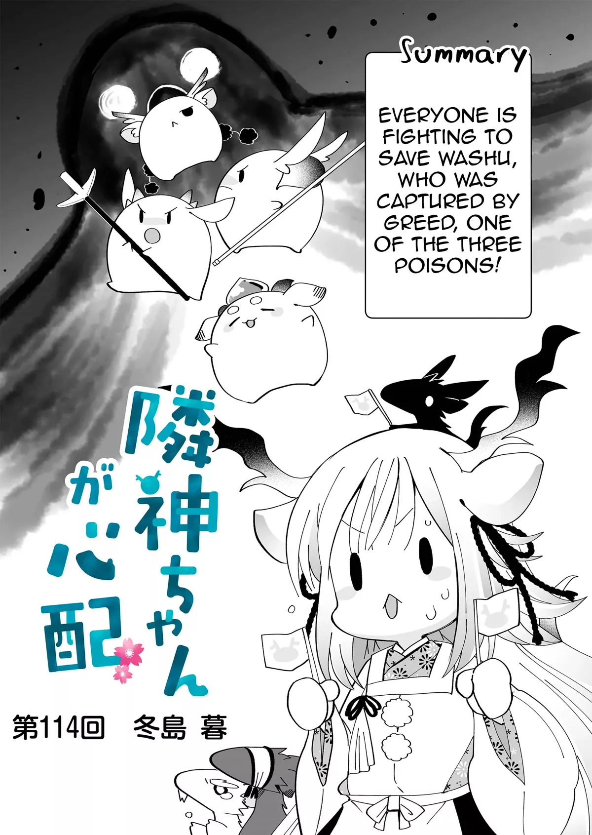 Read Rinjin-chan ga Shinpai Chapter 114 Online