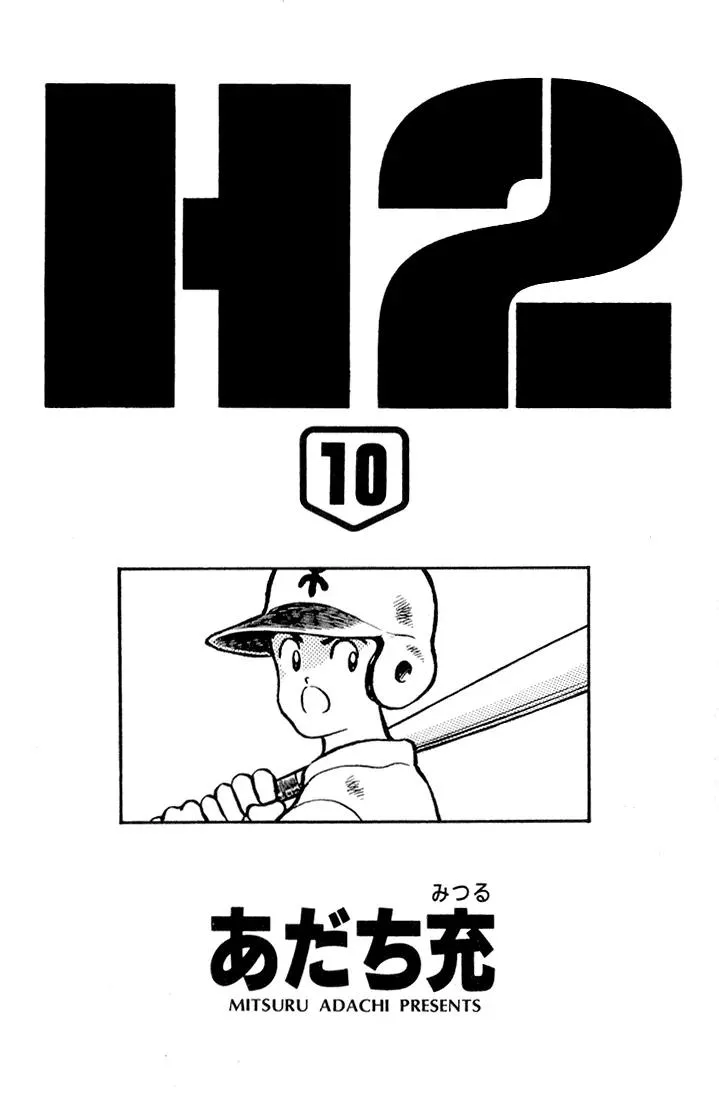 Read H2 Chapter 90 - You Are Being Watched Online