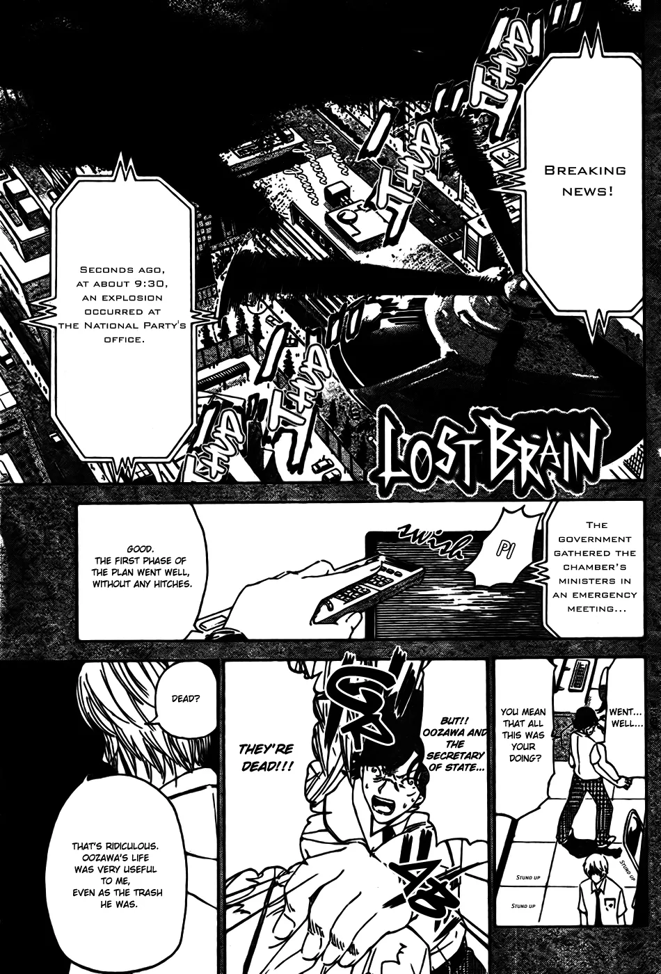 Read LOST + BRAIN Chapter 3 - The Third Party (The Third Person) Online