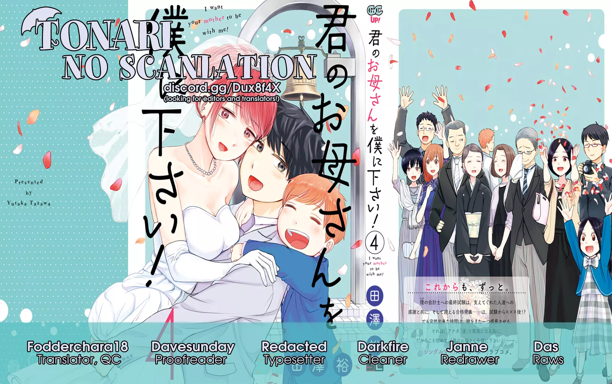 Read Kimi no Okaasan wo Boku ni Kudasai! Chapter 33.5 - Omake Online