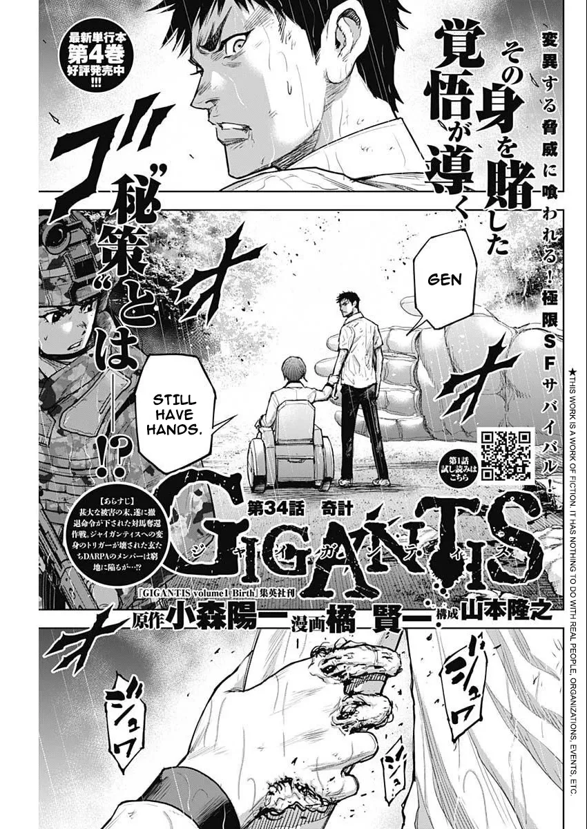 Read Gigantis Chapter 34 - Odd Plan Online