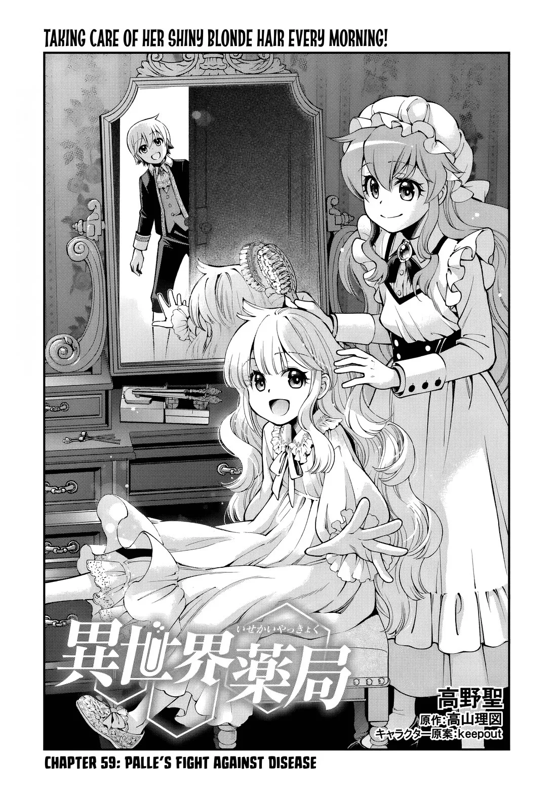 Read Isekai Yakkyoku Chapter 59 - Palle’s Fight against Disease Online