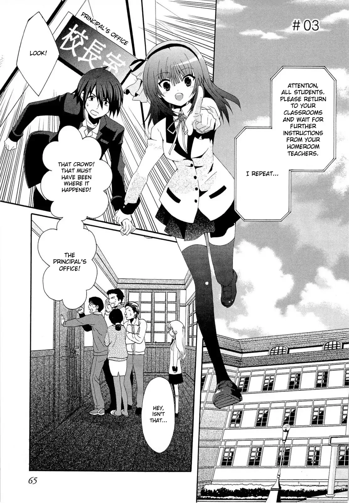 Read Angel Beats! – Heaven’s Door Chapter 3 Online