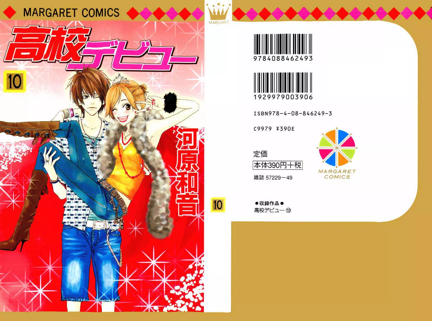 Read Koukou Debut Chapter 37 Online