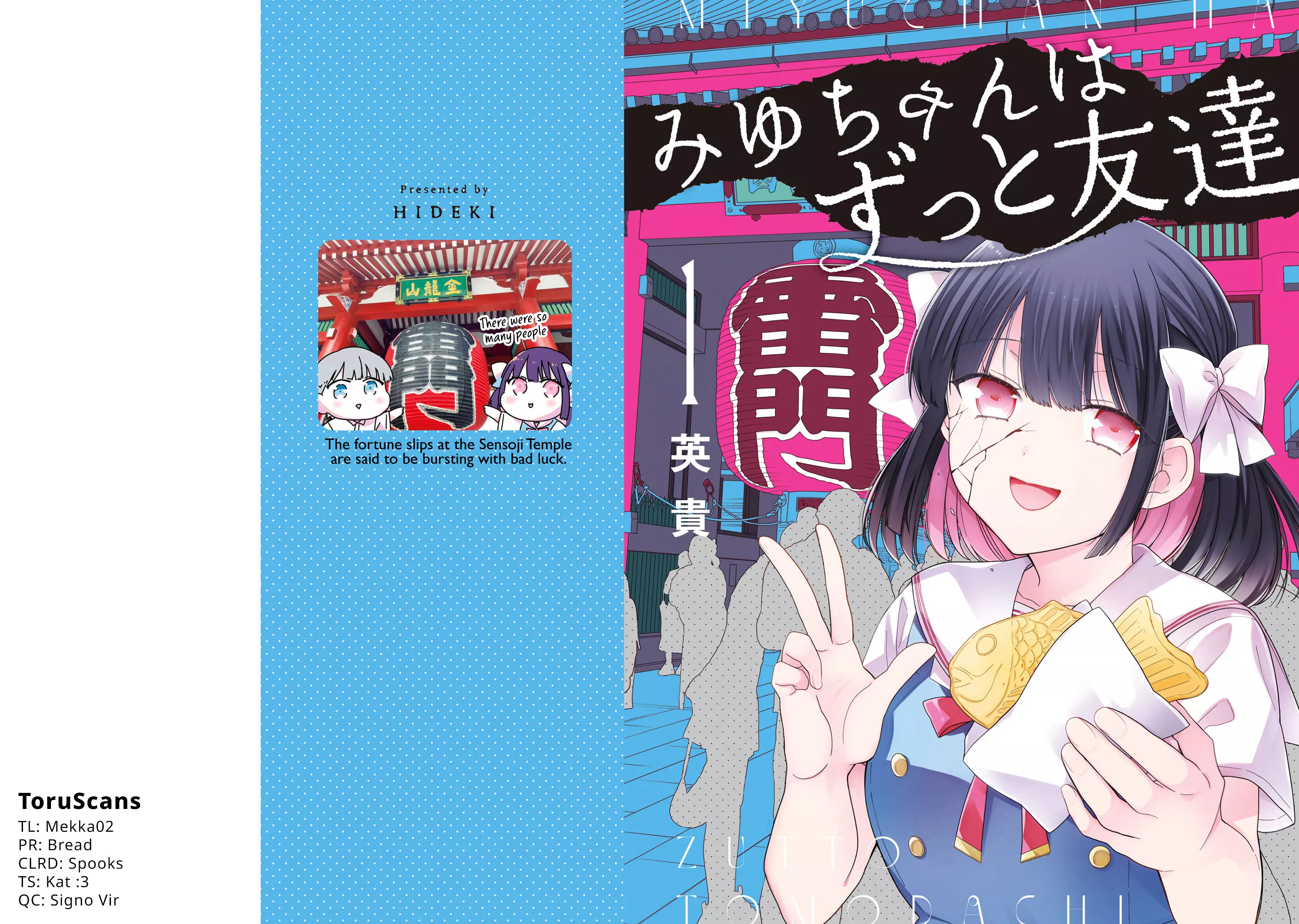 Read Miyu-chan wa Zutto Tomodachi Chapter 7.5 - Volume Extras Online