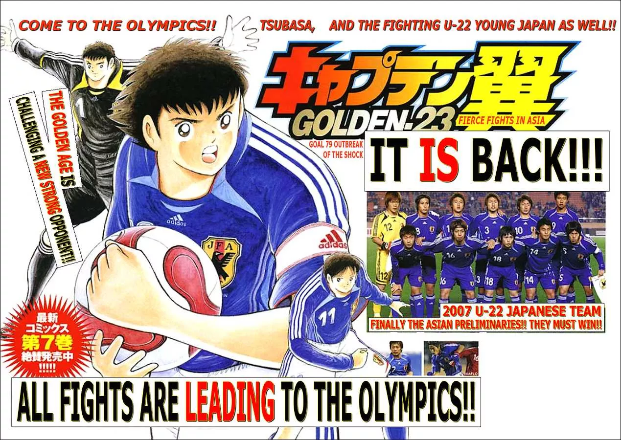 Read Captain Tsubasa Golden-23 Chapter 79 - Outbreak of the Shock Online