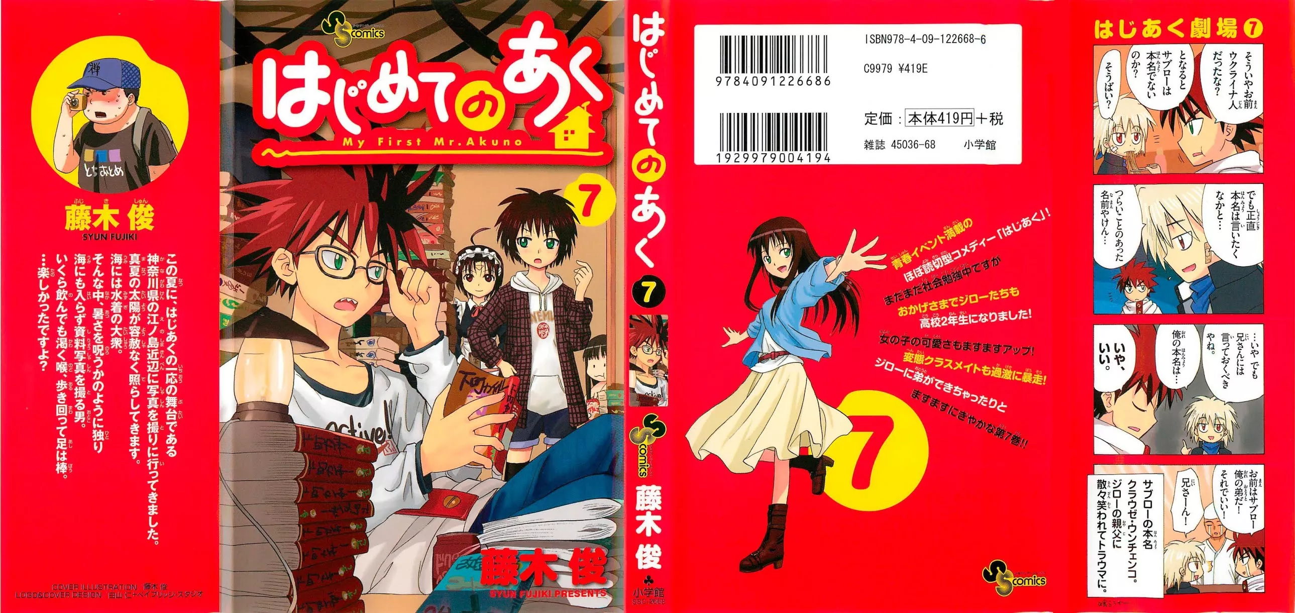 Read Hajimete no Aku Chapter 59 - Kimura's Junior Takedown Online