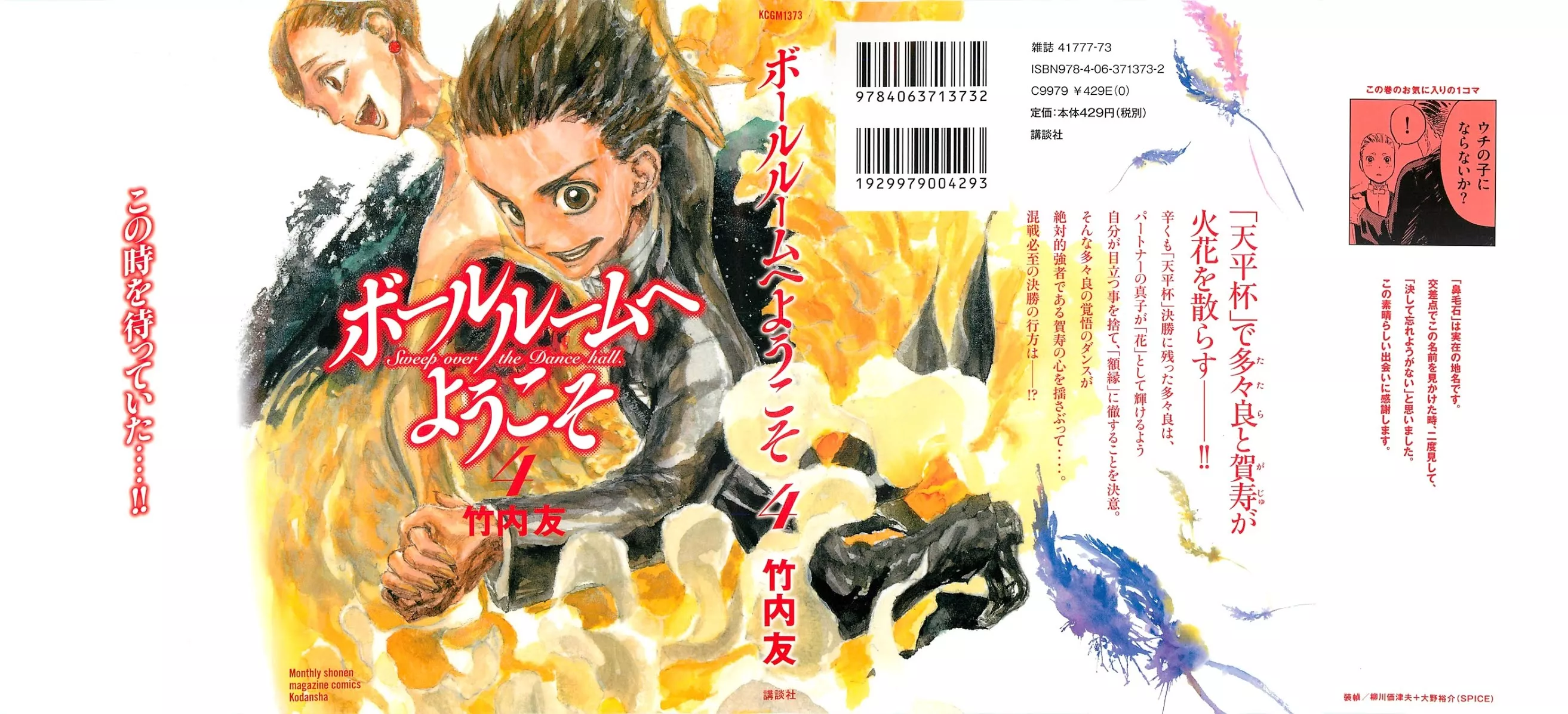 Read Ballroom e Youkoso Chapter 12 - Gaju Akagi Online