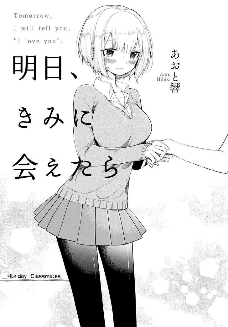 Read Ashita, Kimi ni Aetara Chapter 4 - Classmates Online