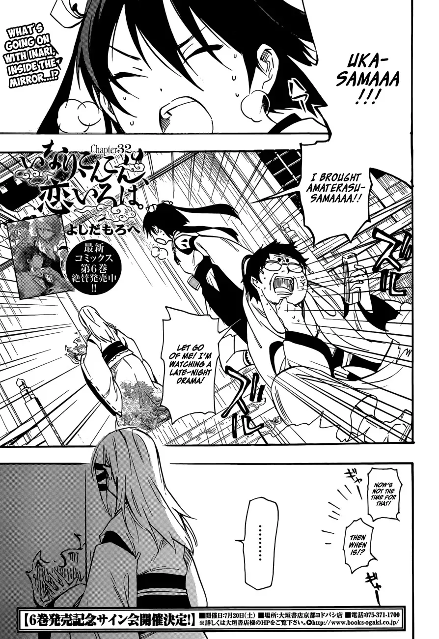 Read Inari, Konkon, Koi Iroha. Chapter 32 Online
