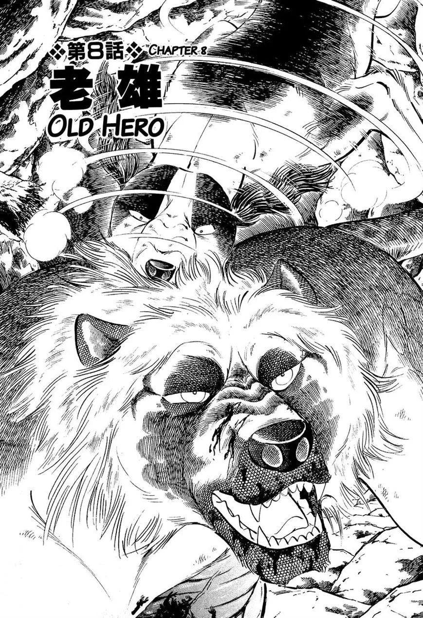 Read Ginga Densetsu Weed Chapter 38 Online