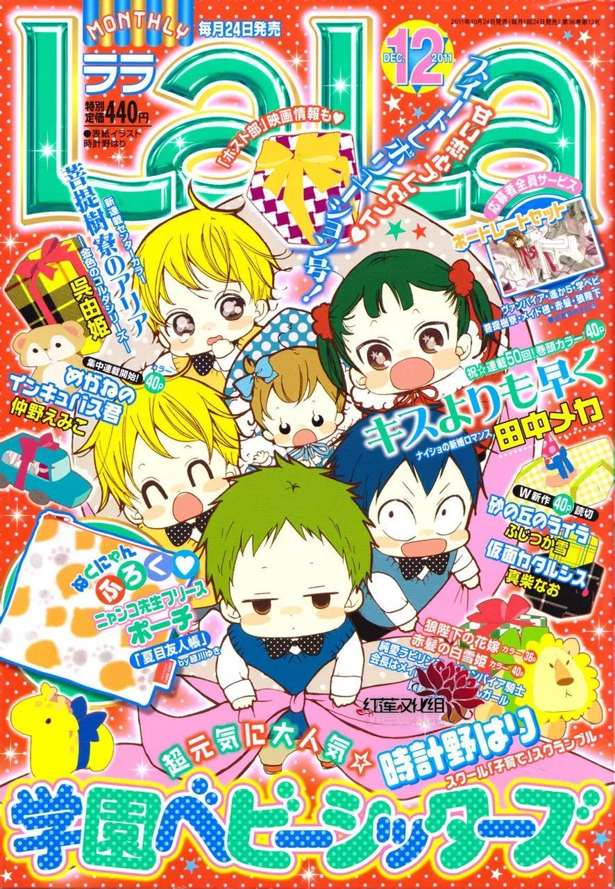 Read Gakuen Babysitters Chapter 26 Online