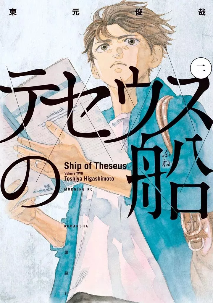Read Ship of Theseus Chapter 8 - The Day of the Avalanche Online