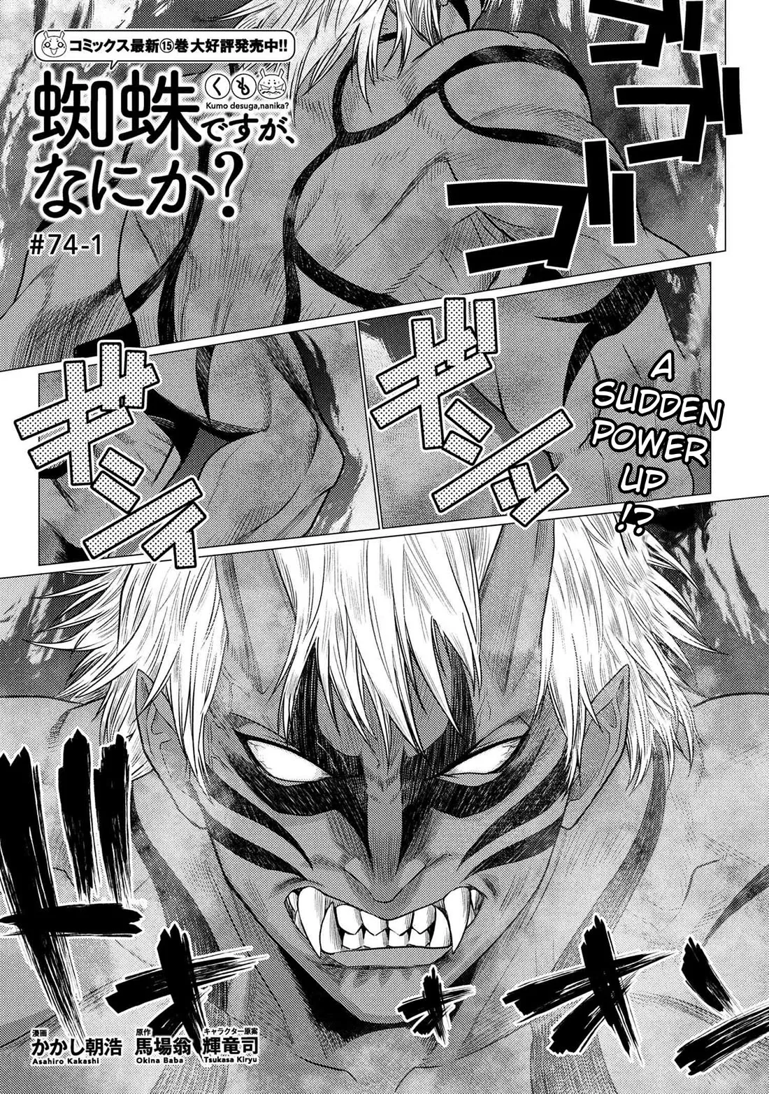Read Kumo desu ga, nani ka? Chapter 74.1 Online