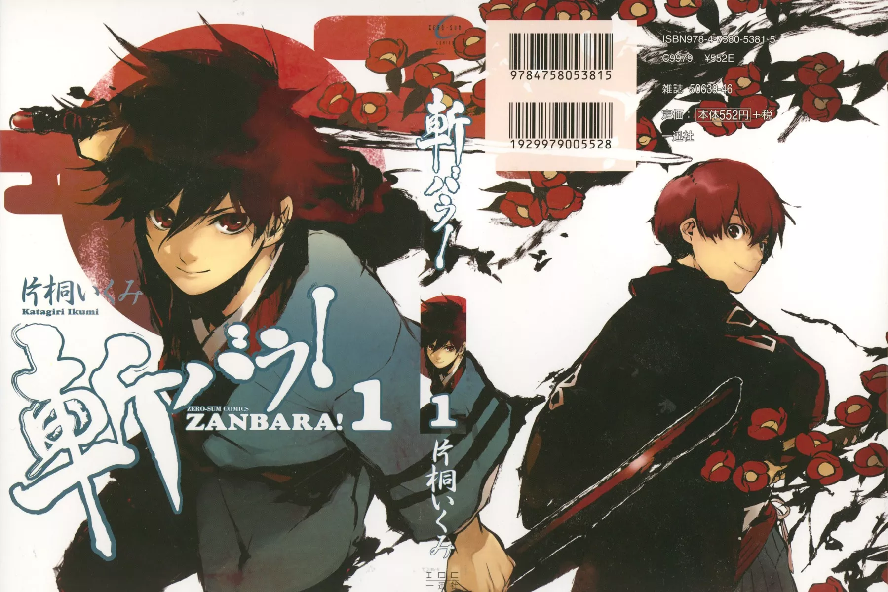 Read Zanbara! Chapter 1 Online