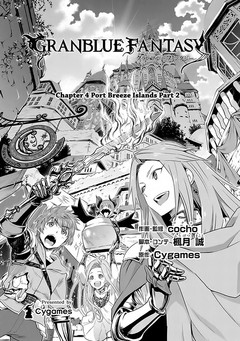 Read Granblue Fantasy Chapter 4 - Port Breeze Islands Part 2 Online