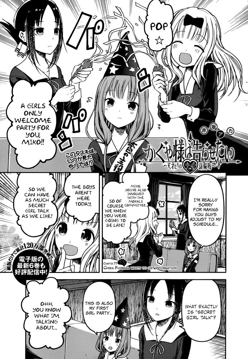 Read Kaguya-sama wa Kokurasetai – Tensai-tachi no Renai Zunousen Chapter 77 - Chika Fujiwara Wants To Get Information Online