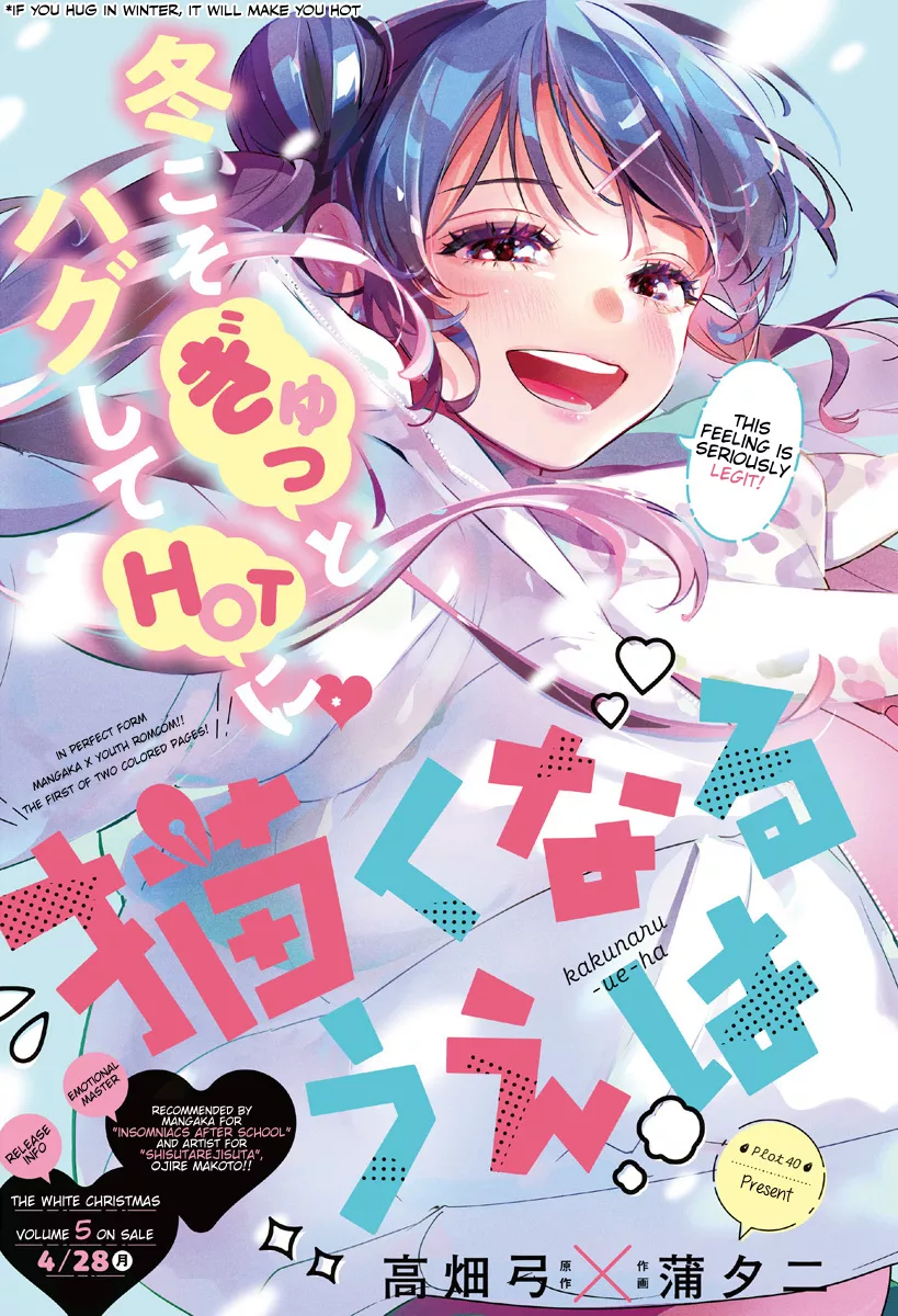 Read Now That We Draw Chapter 40 - Present Online