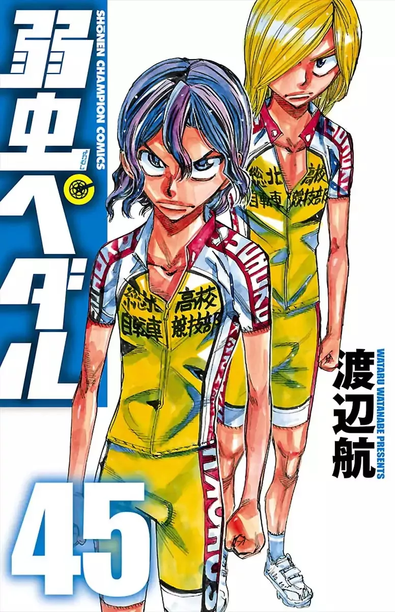 Read Yowamushi Pedal Chapter 382 - The King's Resolution Online