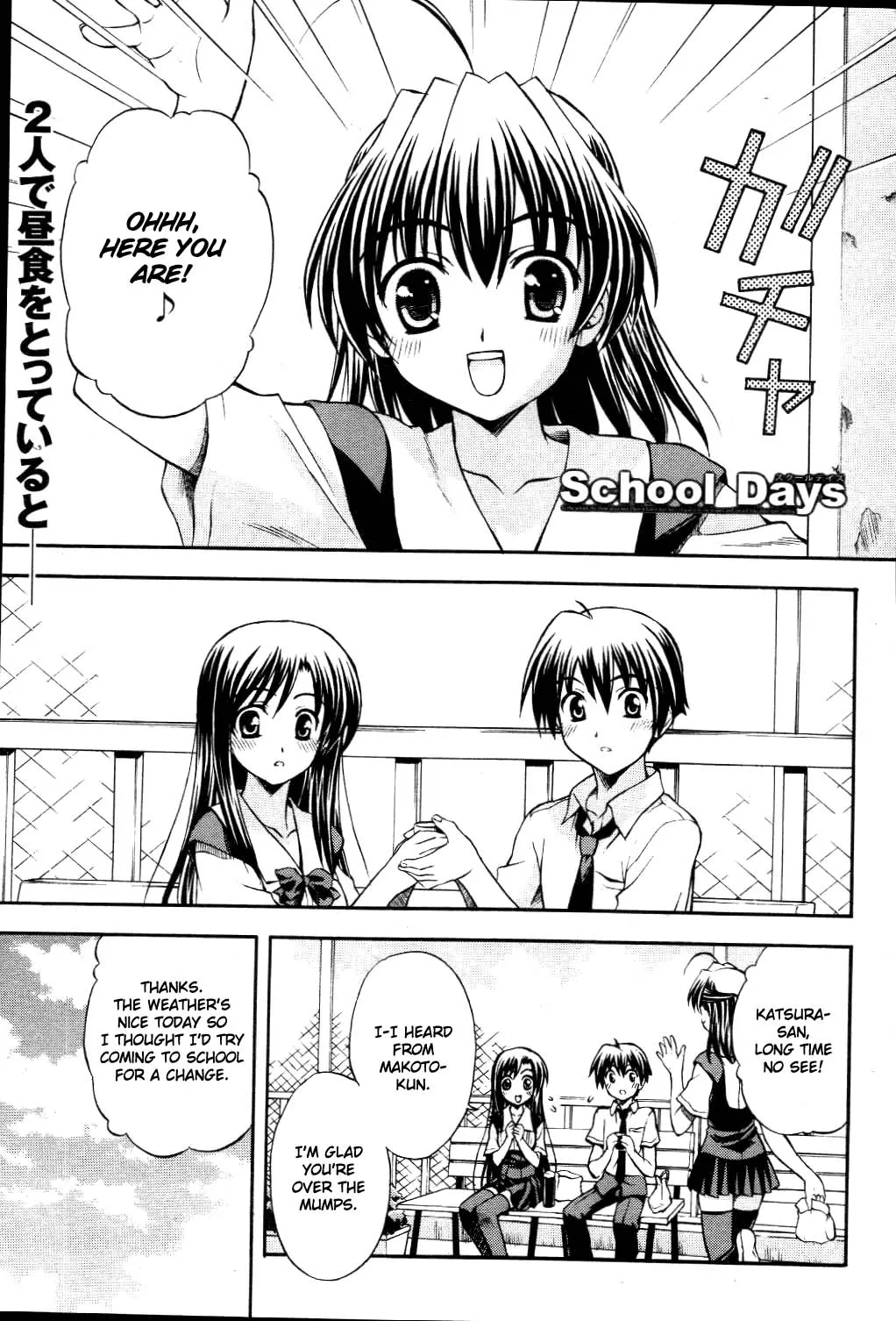 Read School Days Chapter 8 - The Thoughts of The Two Online
