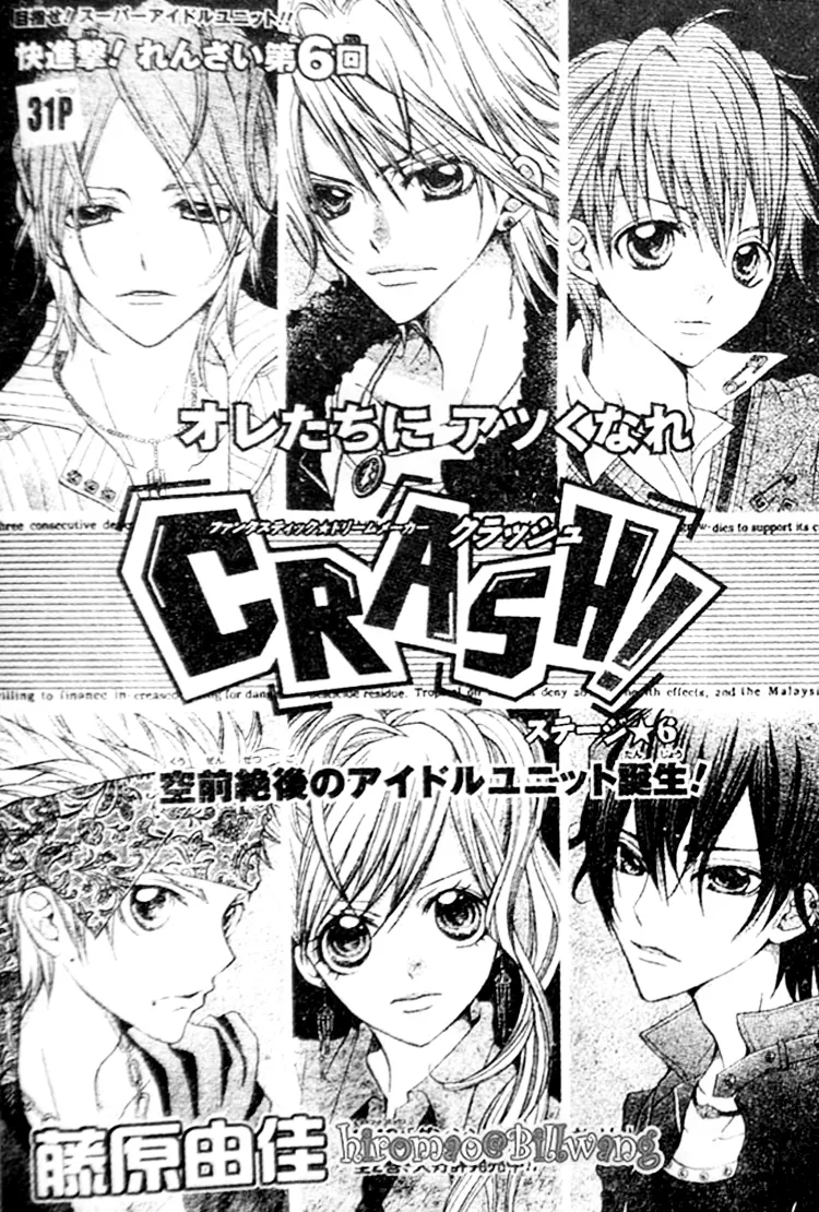 Read Crash! Chapter 6 - Stage 6 Online