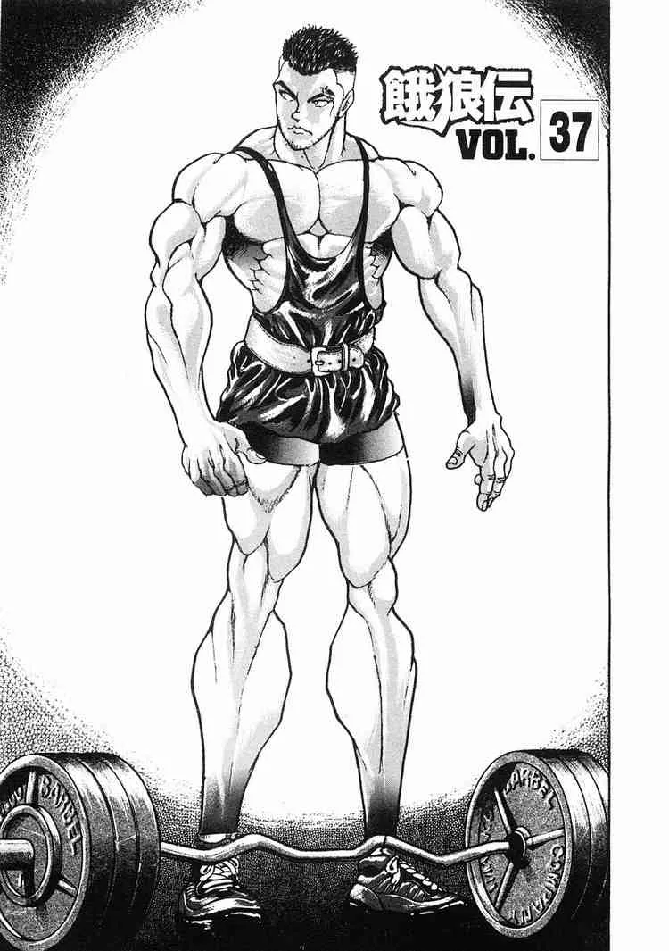 Read Garouden Chapter 37 Online