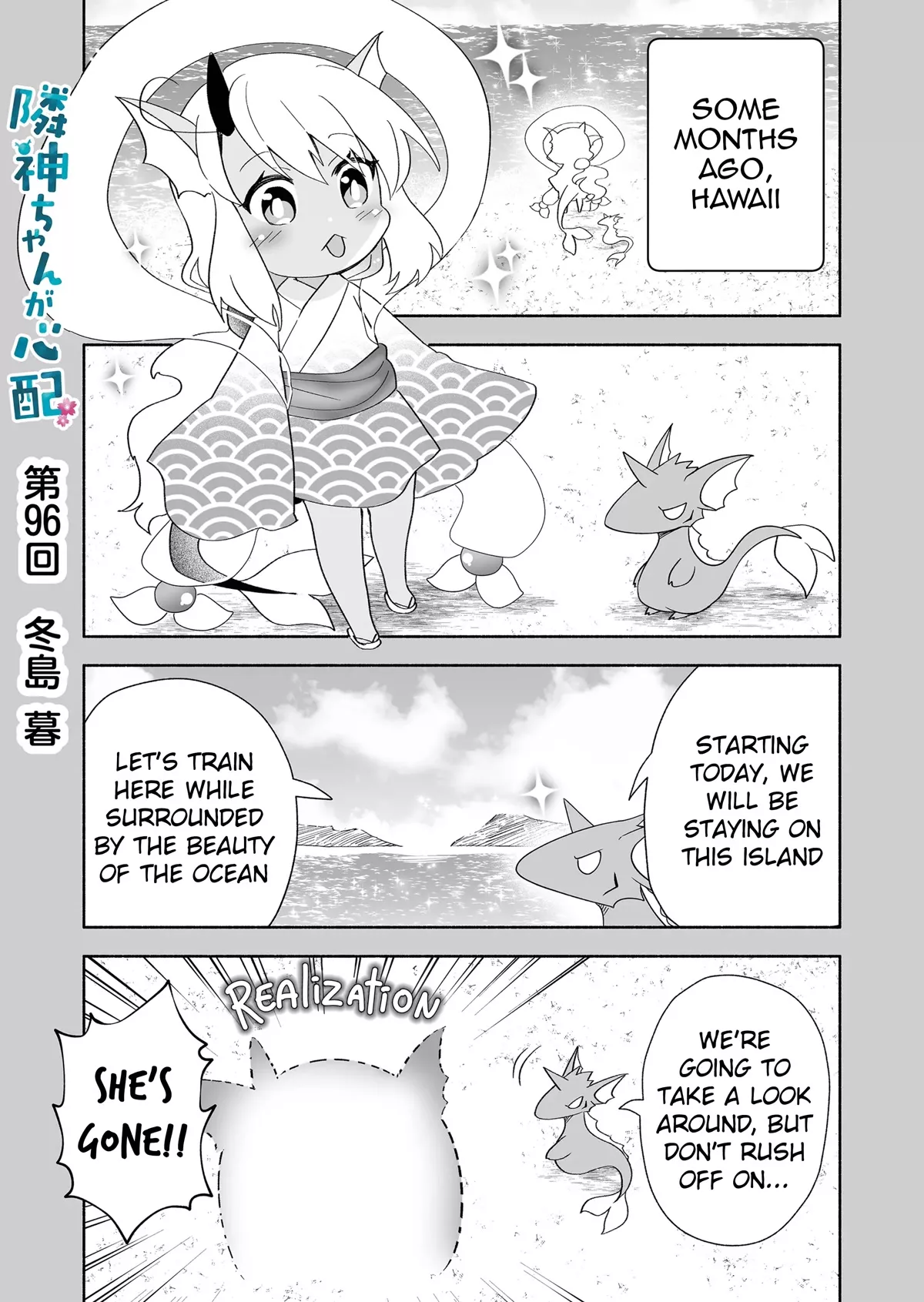 Read Rinjin-chan ga Shinpai Chapter 96 Online