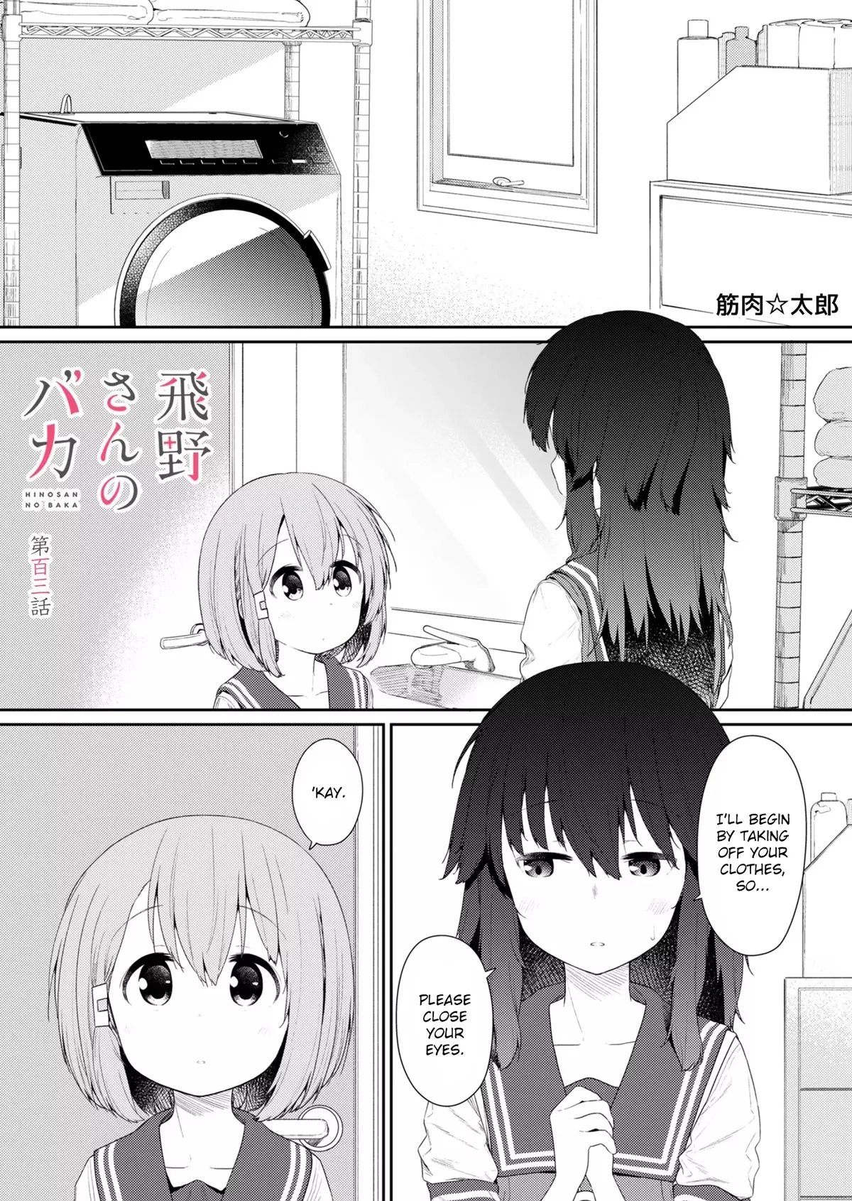 Read Hino-san no Baka Chapter 103 Online