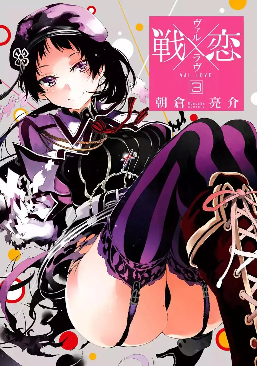 Read Val x Love Chapter 10 - Loverless Maidens Online