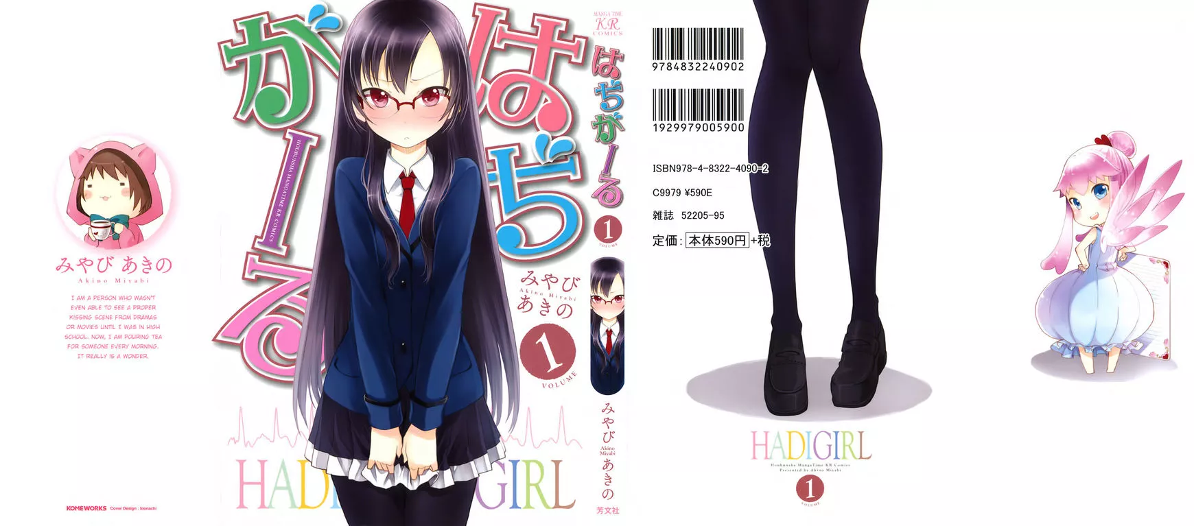 Read Hadi Girl Chapter 1 Online