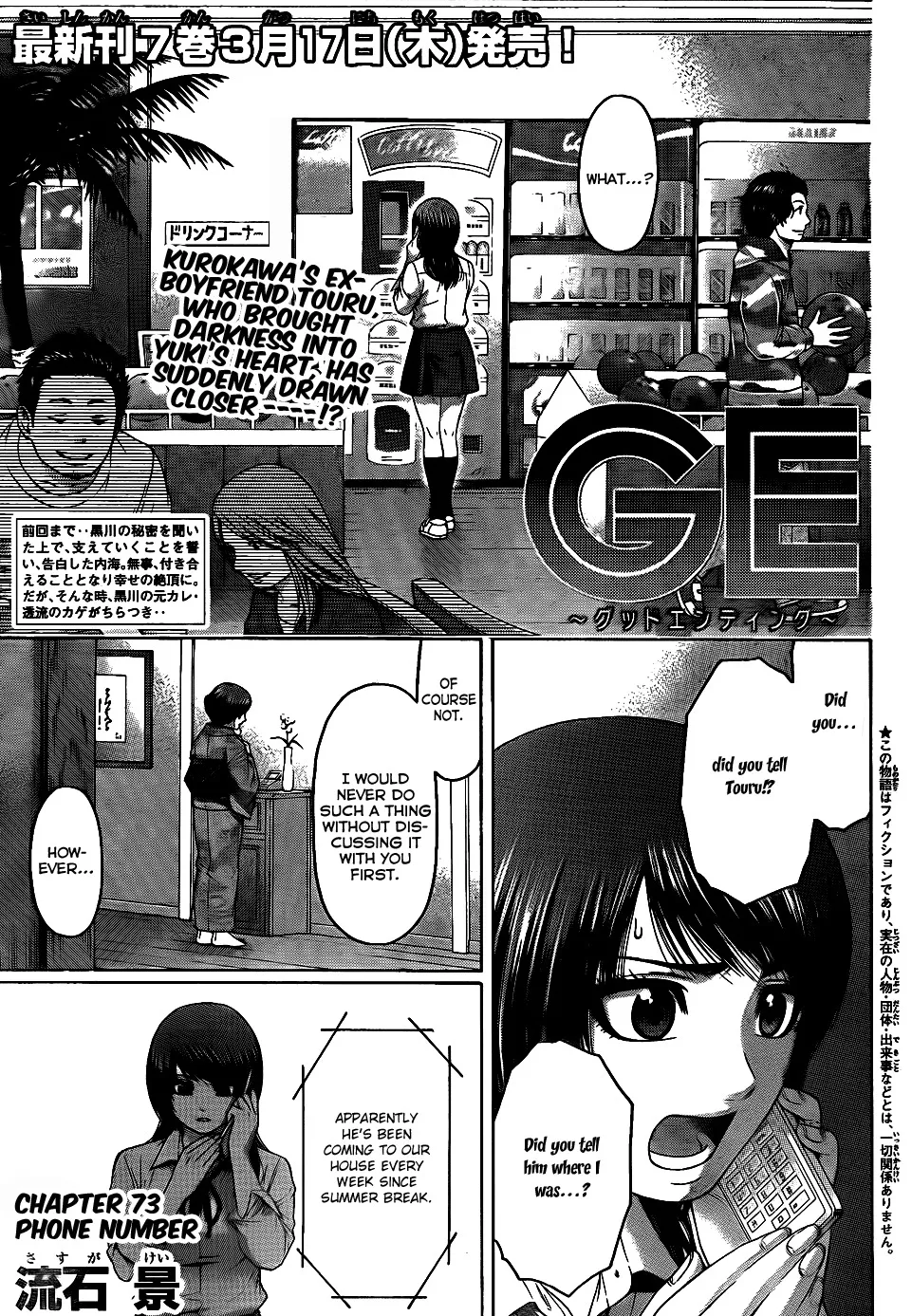 Read GE: Good Ending Chapter 73 - Phone Number Online
