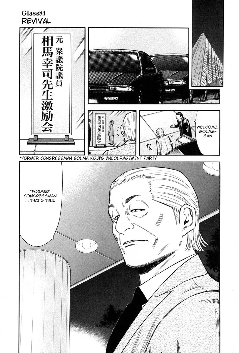 Read Bartender Chapter 84 - Revival Online