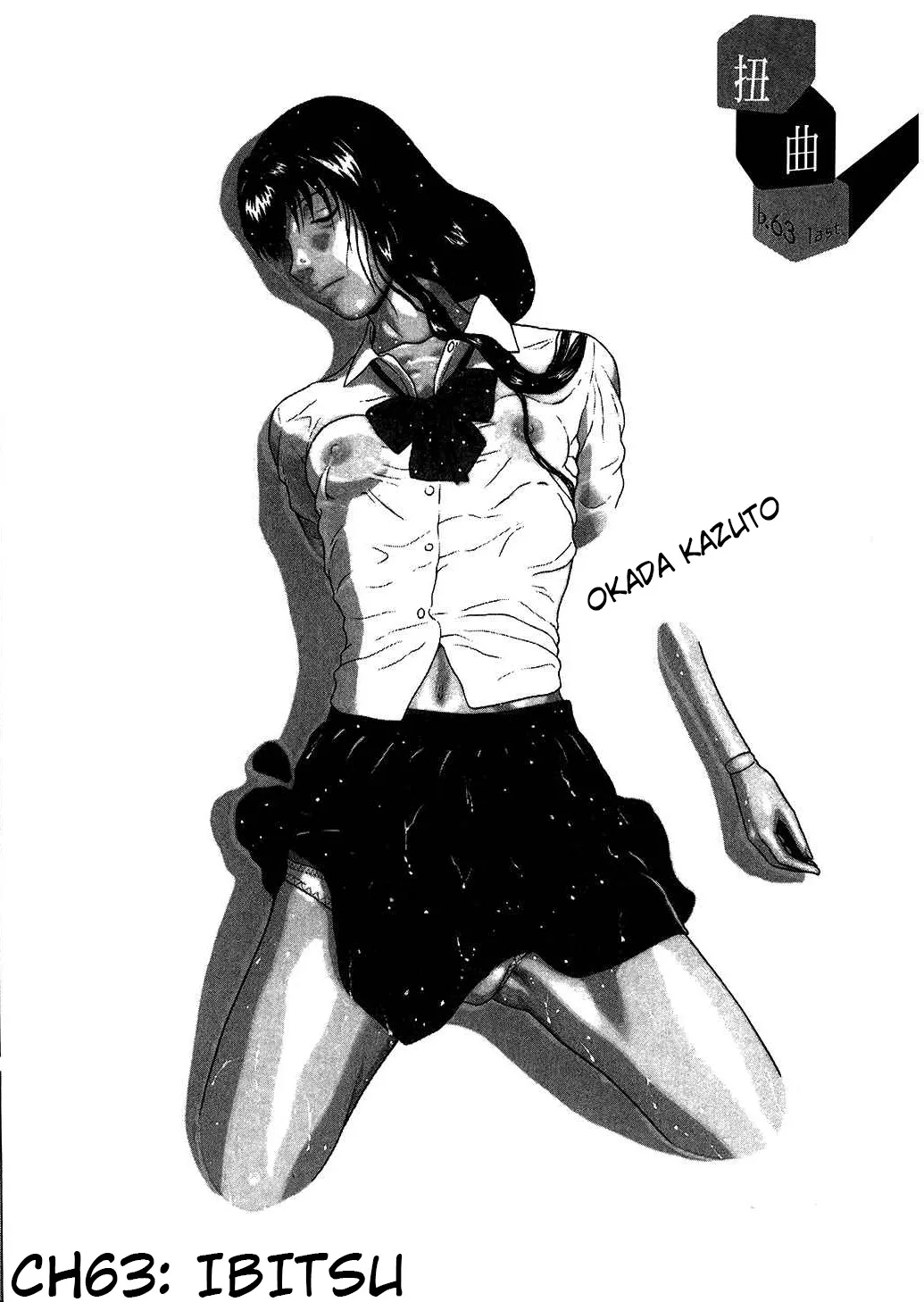 Read Ibitsu (OKADA Kazuto) Chapter 63 Online