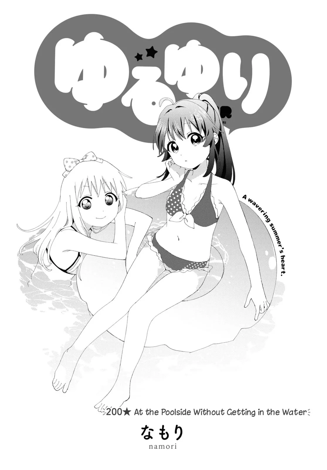 Read Yuru Yuri Chapter 200 - At the Poolside Without Getting In the Water Online