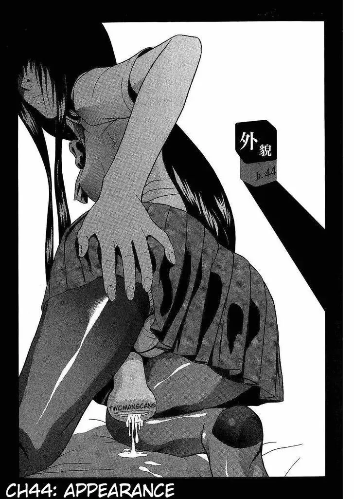 Read Ibitsu (OKADA Kazuto) Chapter 44 - Appearance Online