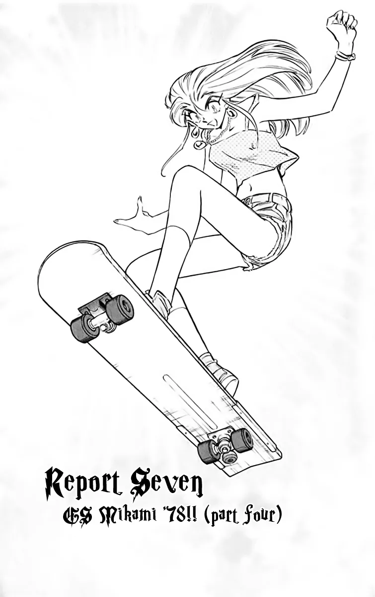 Read Ghost Sweeper Mikami: Operation Paradise! Chapter 368 - Report 7 - GS Mikami '78!! (Part Four) Online
