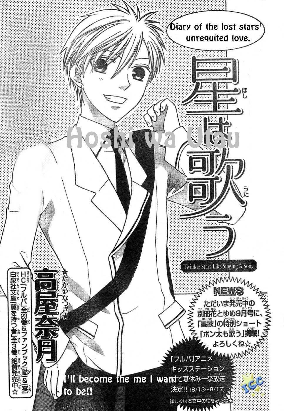 Read Hoshi wa Utau Chapter 5 Online