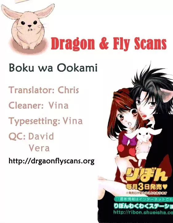 Read Boku wa Ookami Chapter 14.5 Online