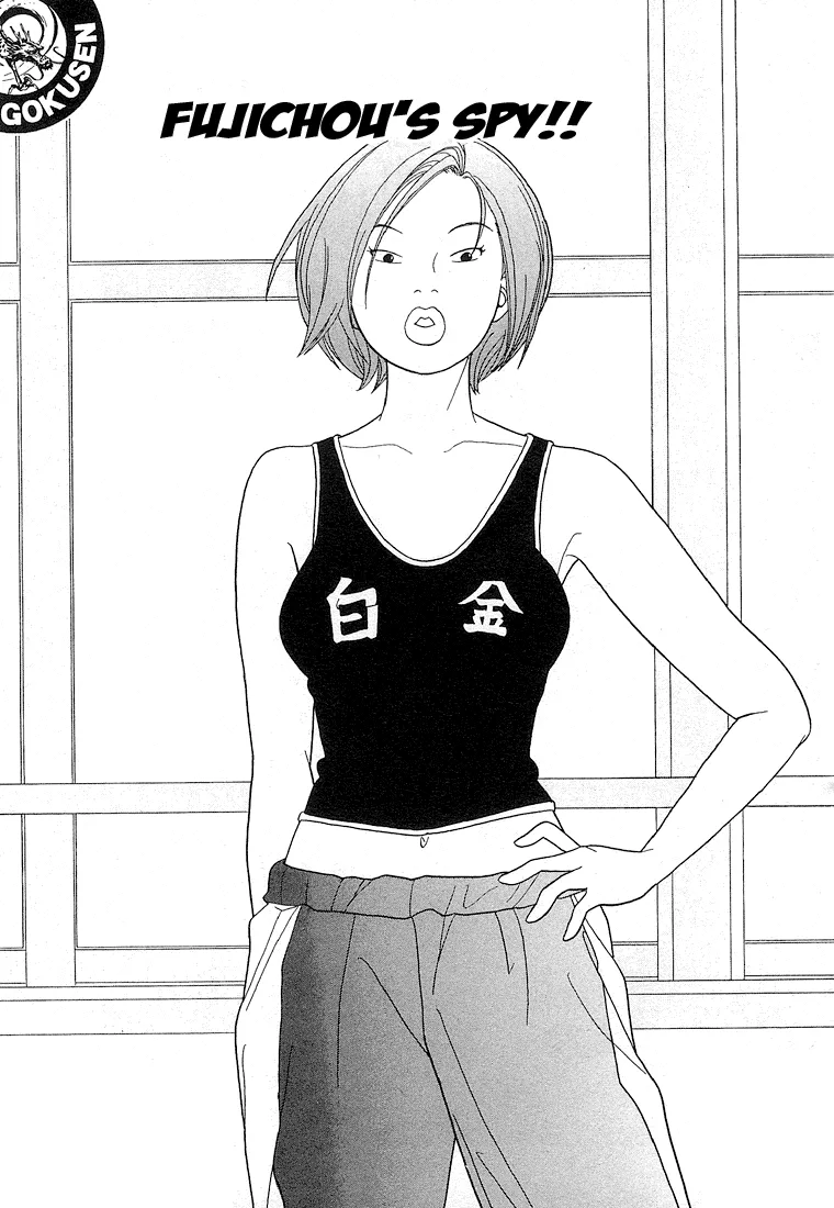 Read Gokusen Chapter 70 - Fujichou's Spy!! Online