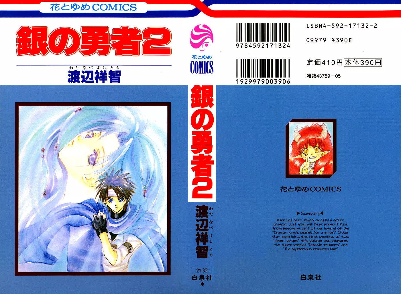 Read Gin no Yuusha Chapter 5 Online