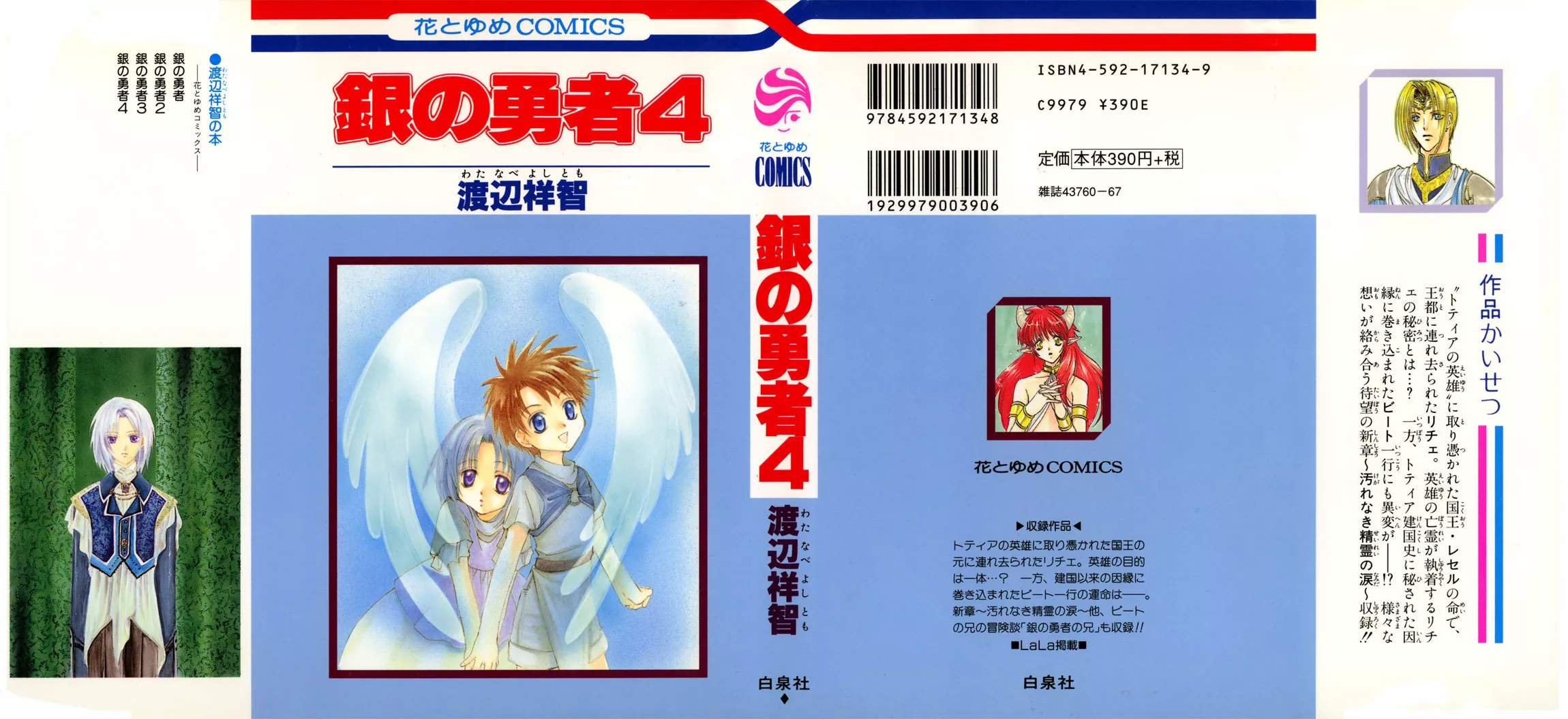 Read Gin no Yuusha Chapter 13 - The Silver Hero's Brother Online