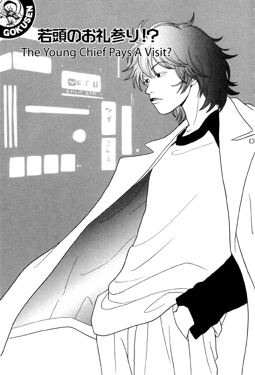 Read Gokusen Chapter 39 - The Young Chief Pays a Visit? Online