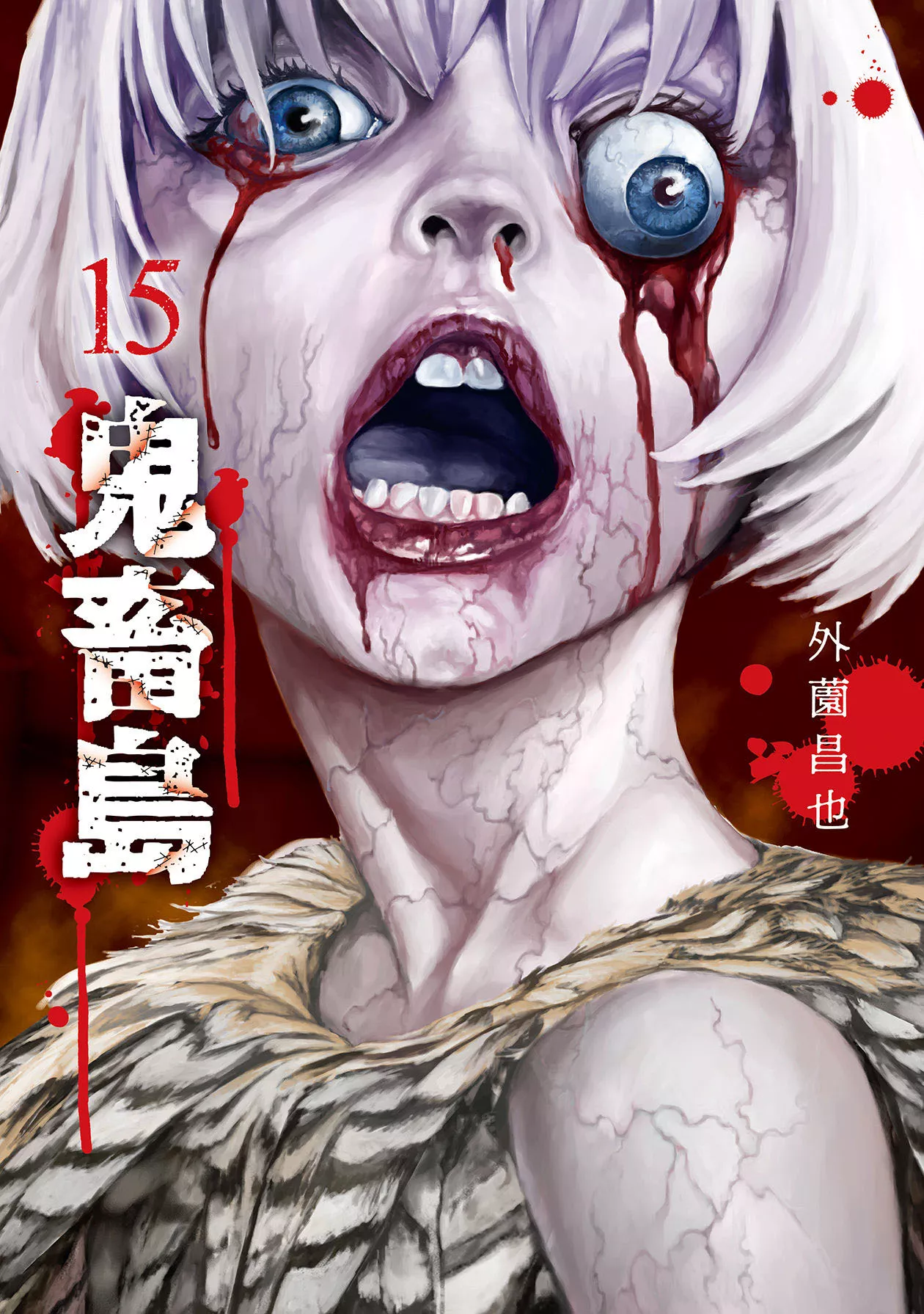 Read Kichikujima Chapter 98 Online