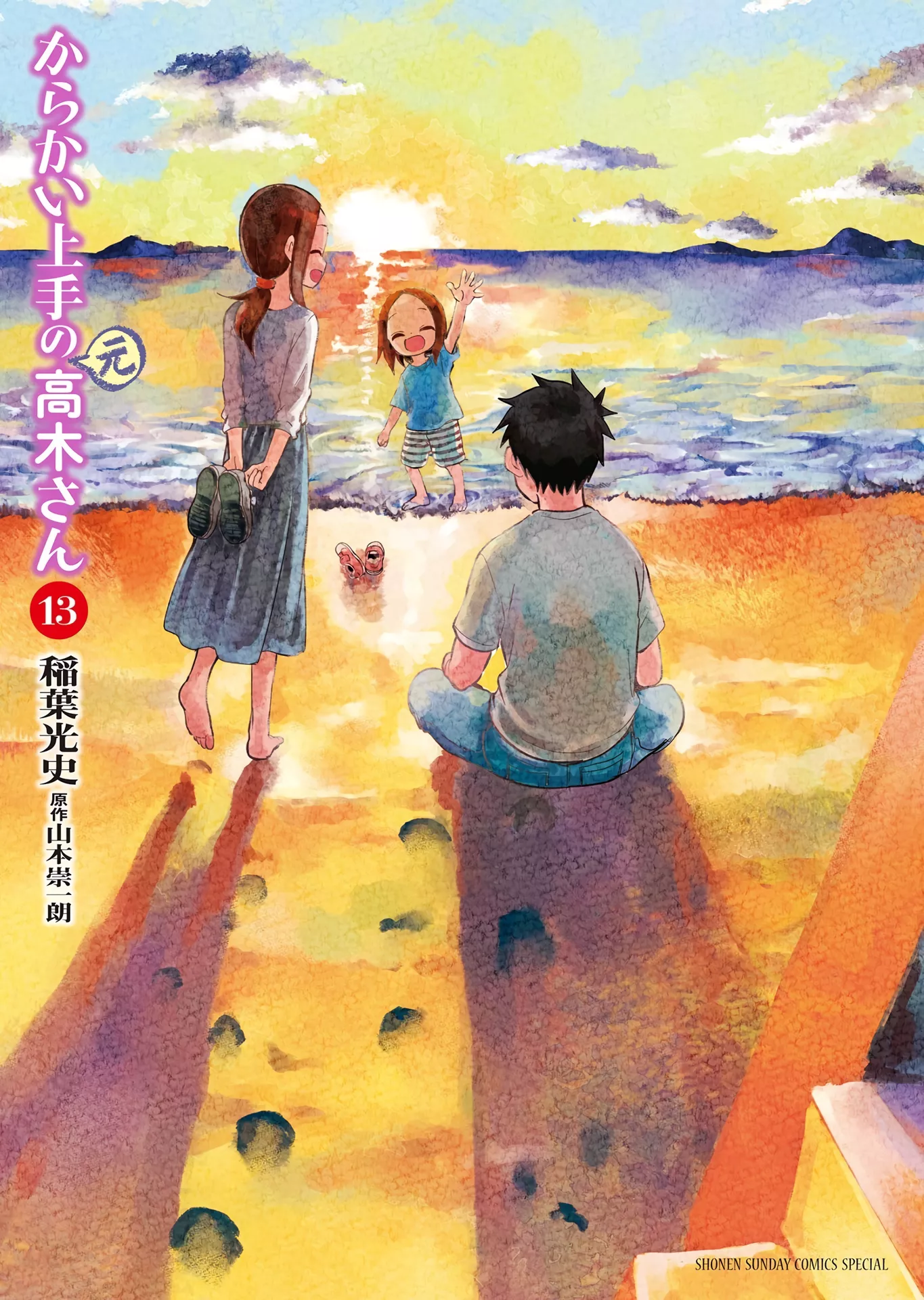 Read Karakai Jouzu no (Moto) Takagi-san Chapter 166.25 Online